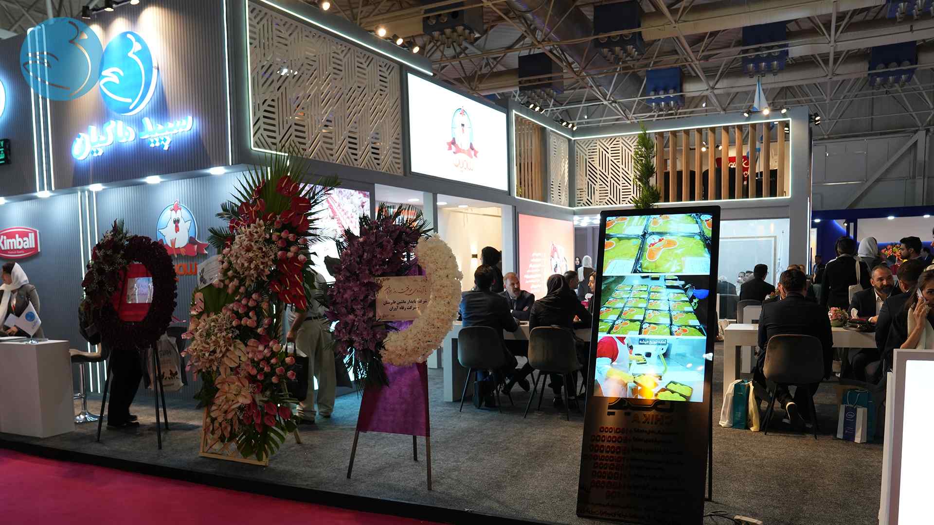 نمایشگاه دام، طیور و صنایع وابسته ۱۴۰۴