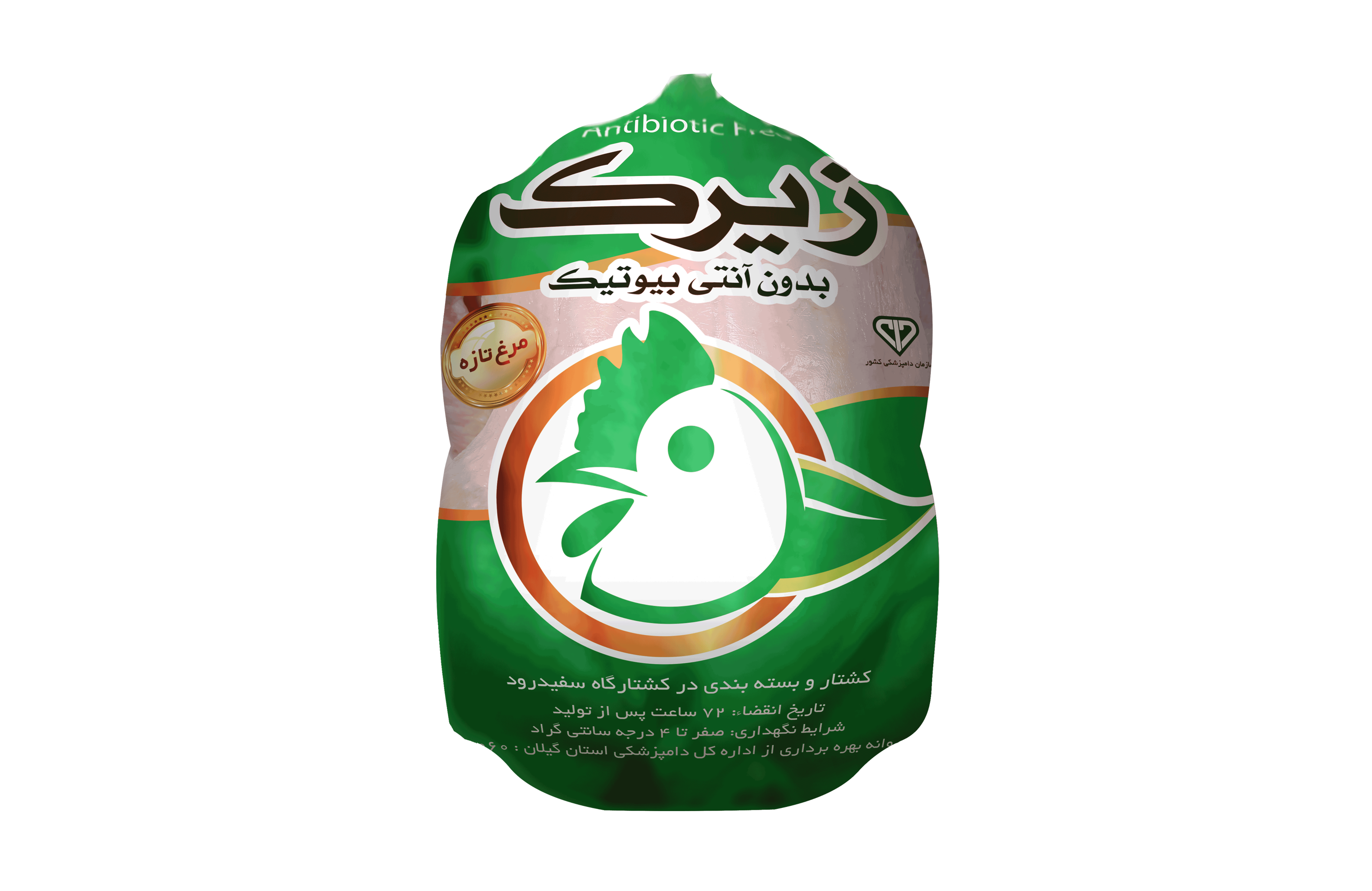 مرغ کامل زیرک