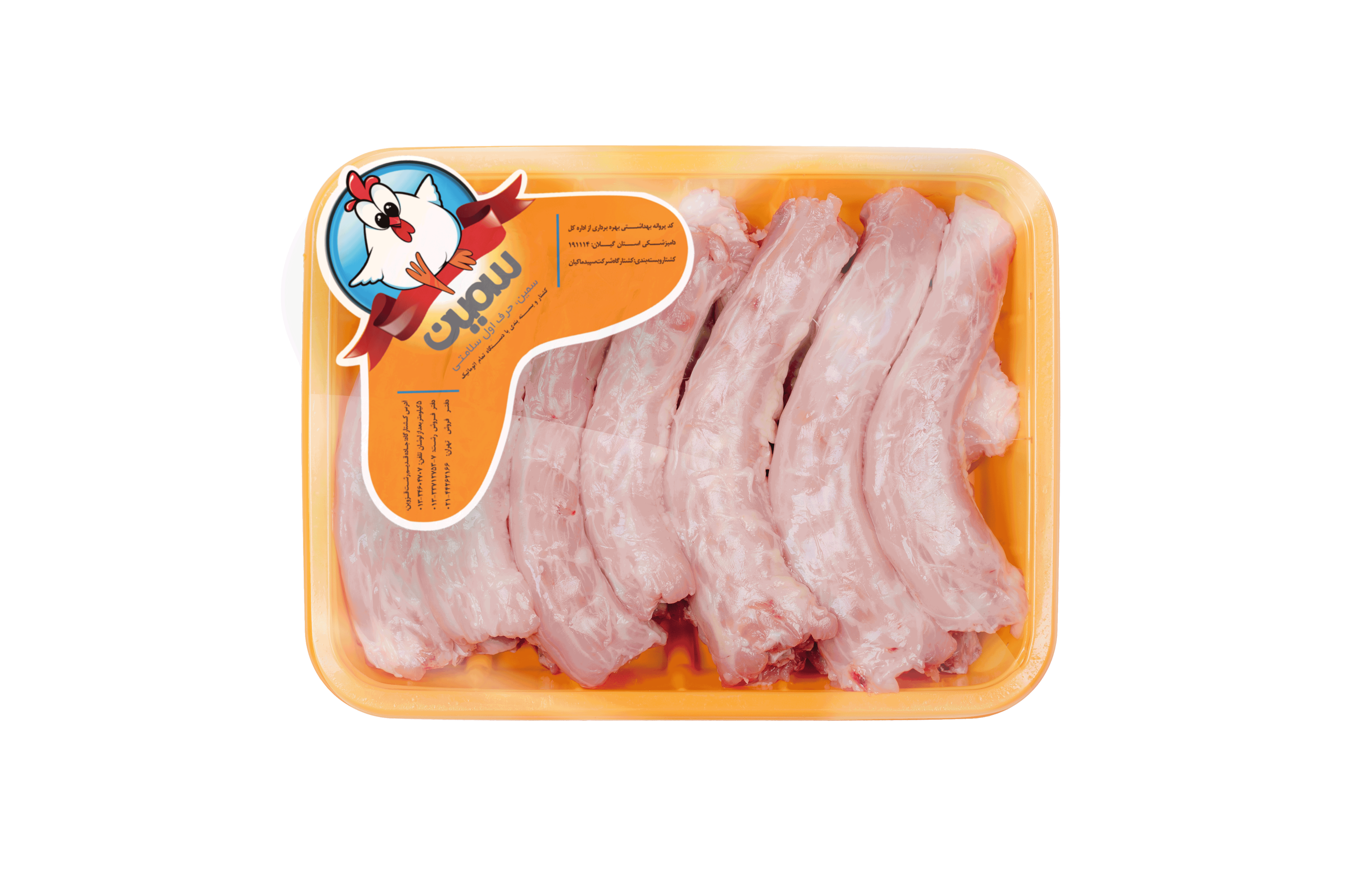 گردن بدون پوست