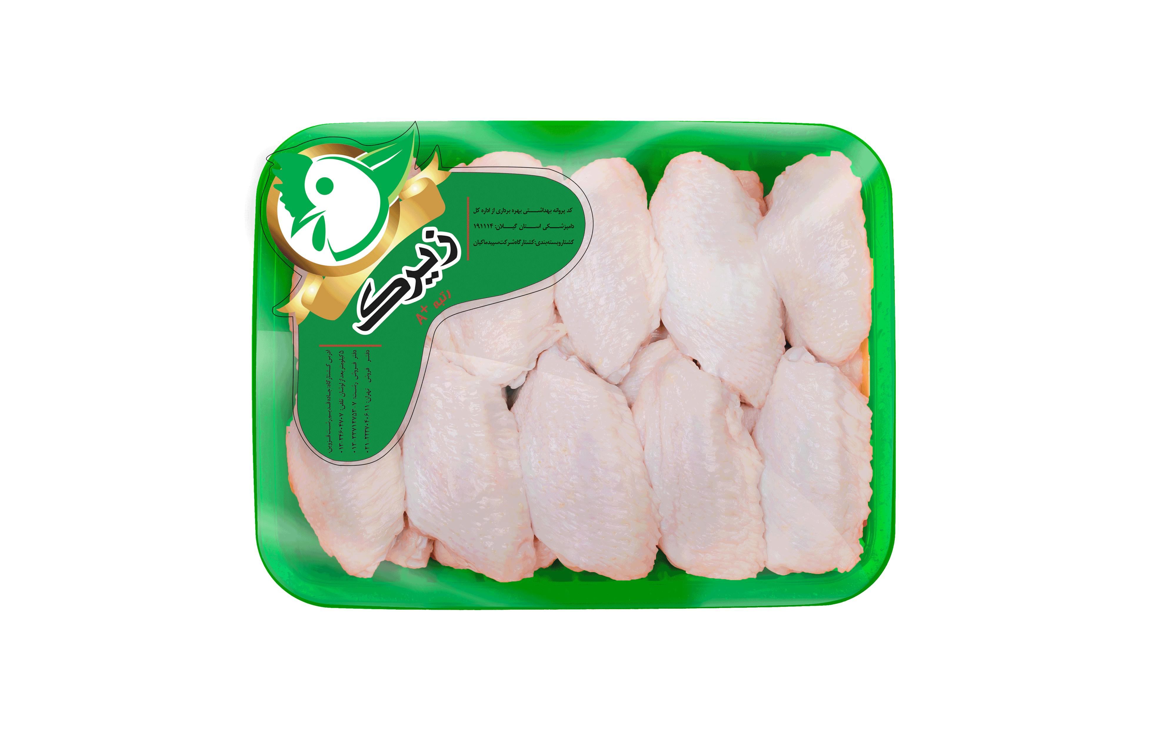 بال کبابی زیرک