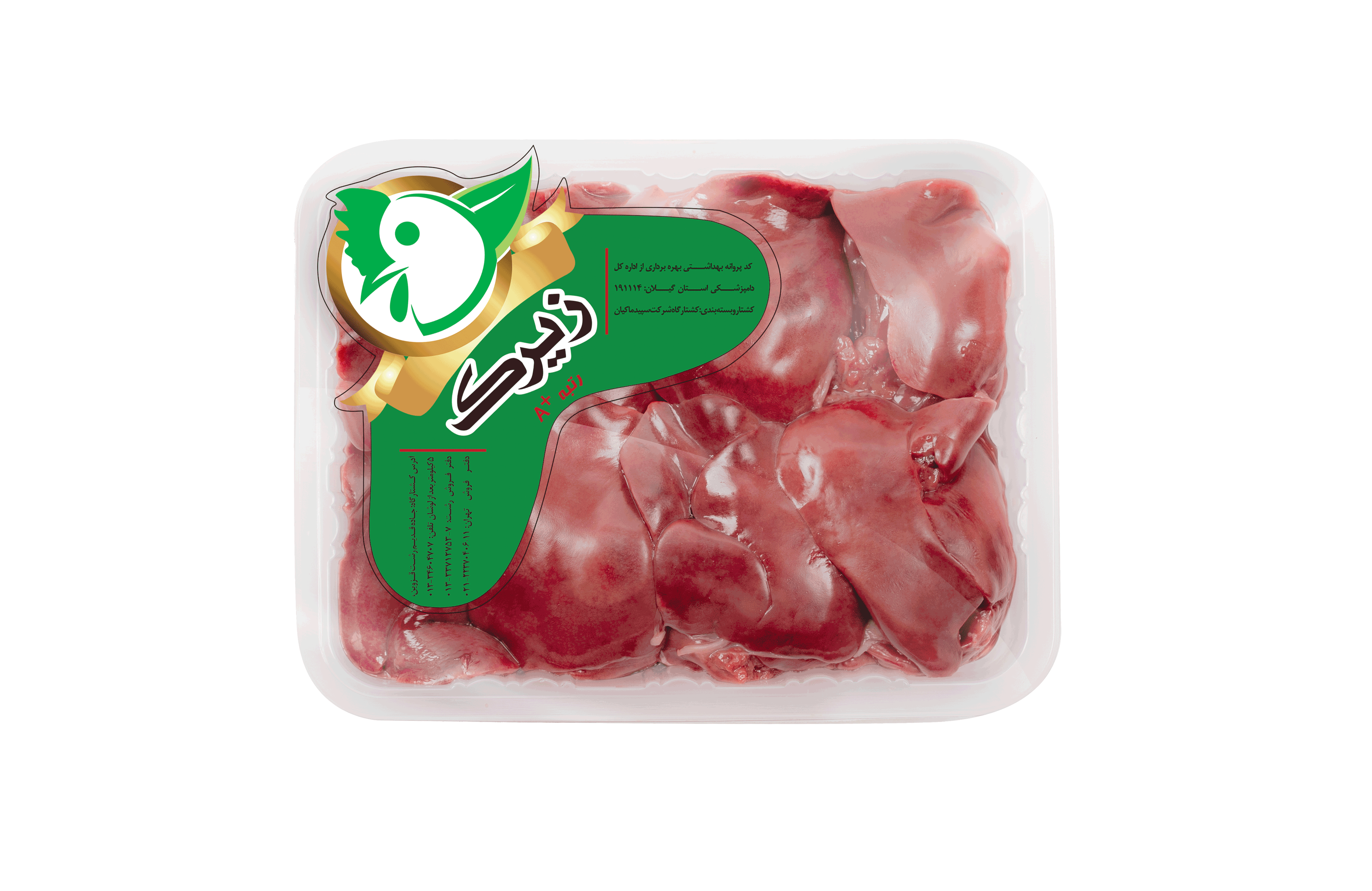 جگر مرغ زیرک