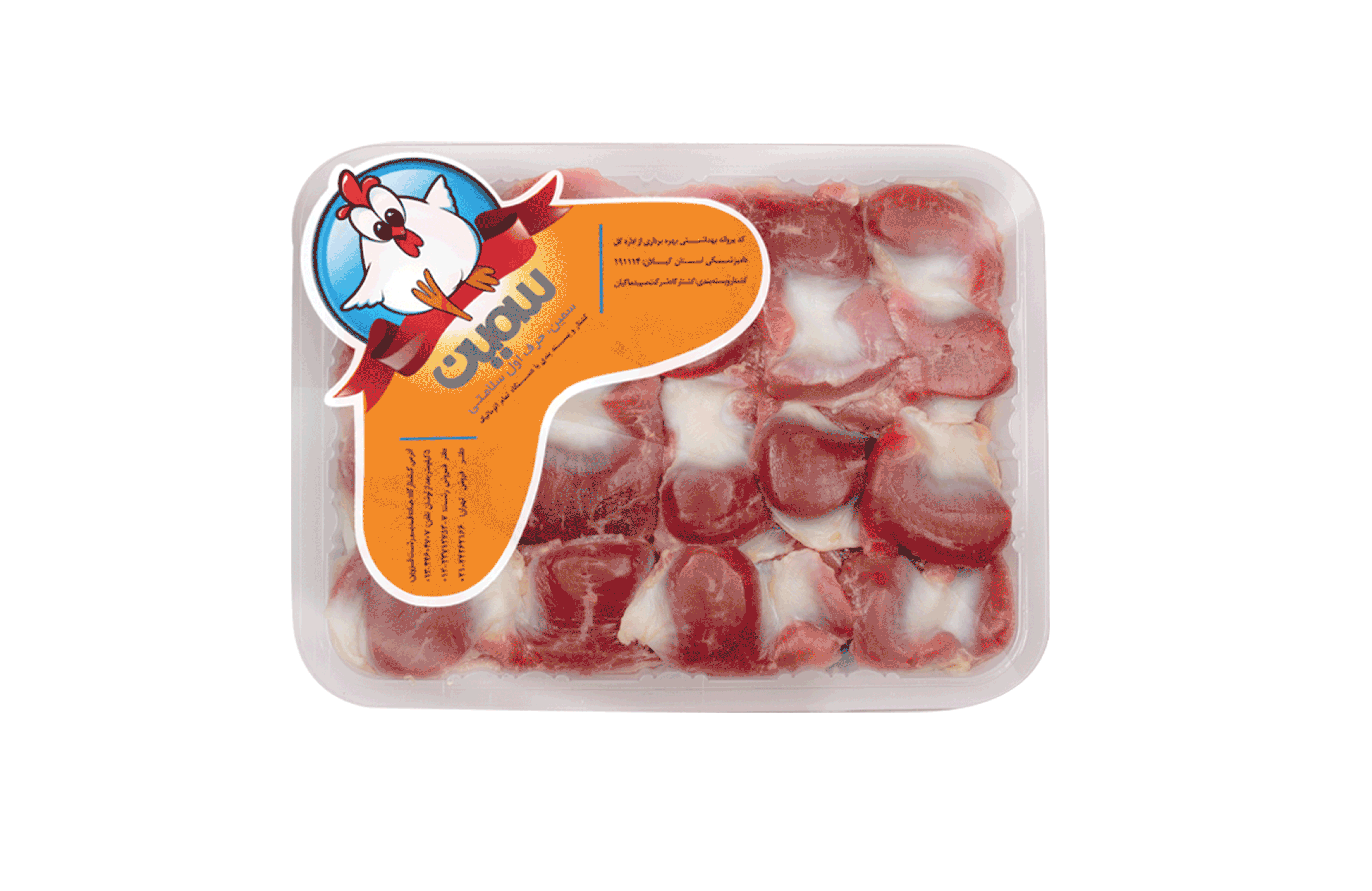 سنگدان مرغ سمین