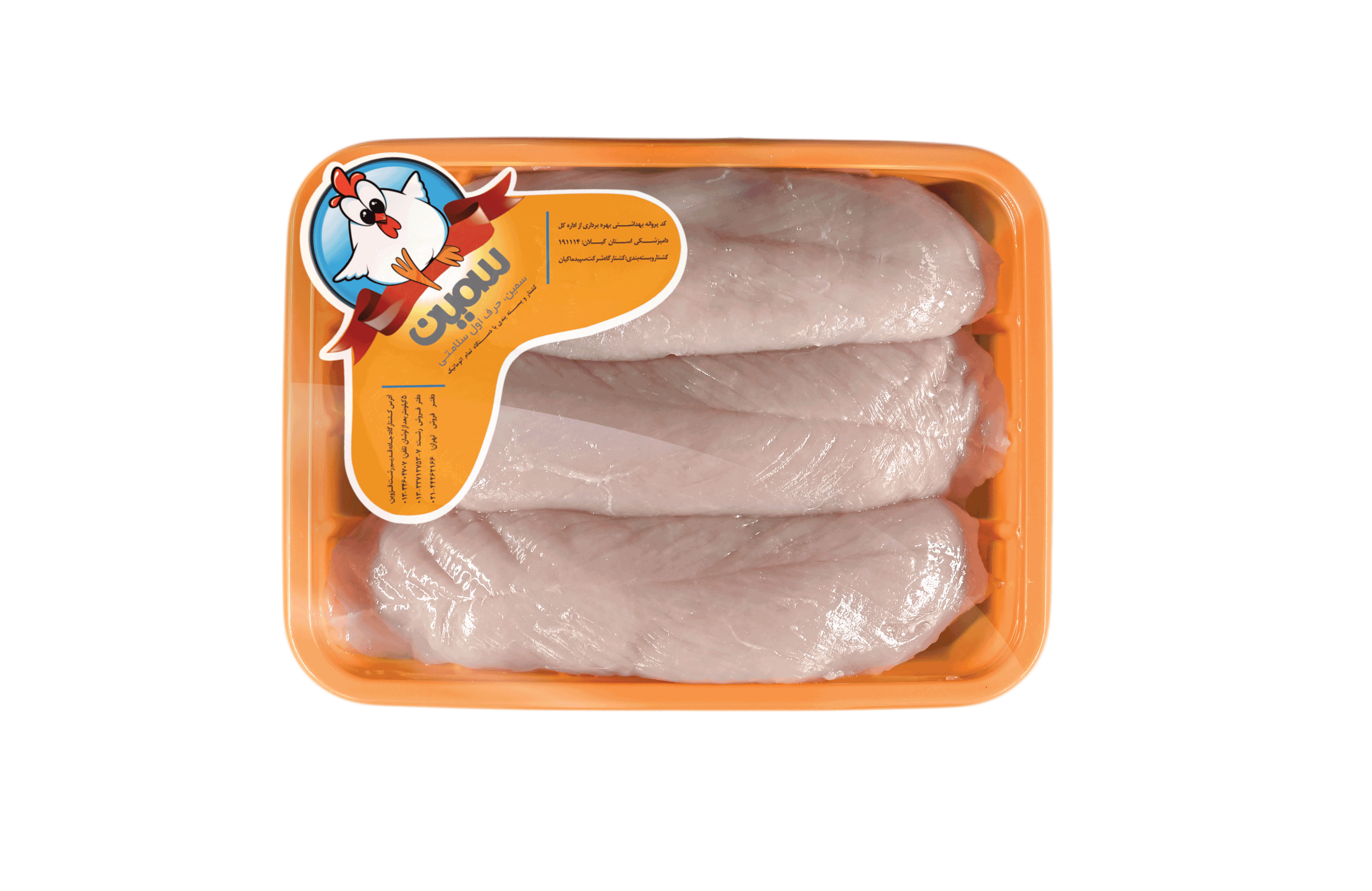 فیله بوقلمون