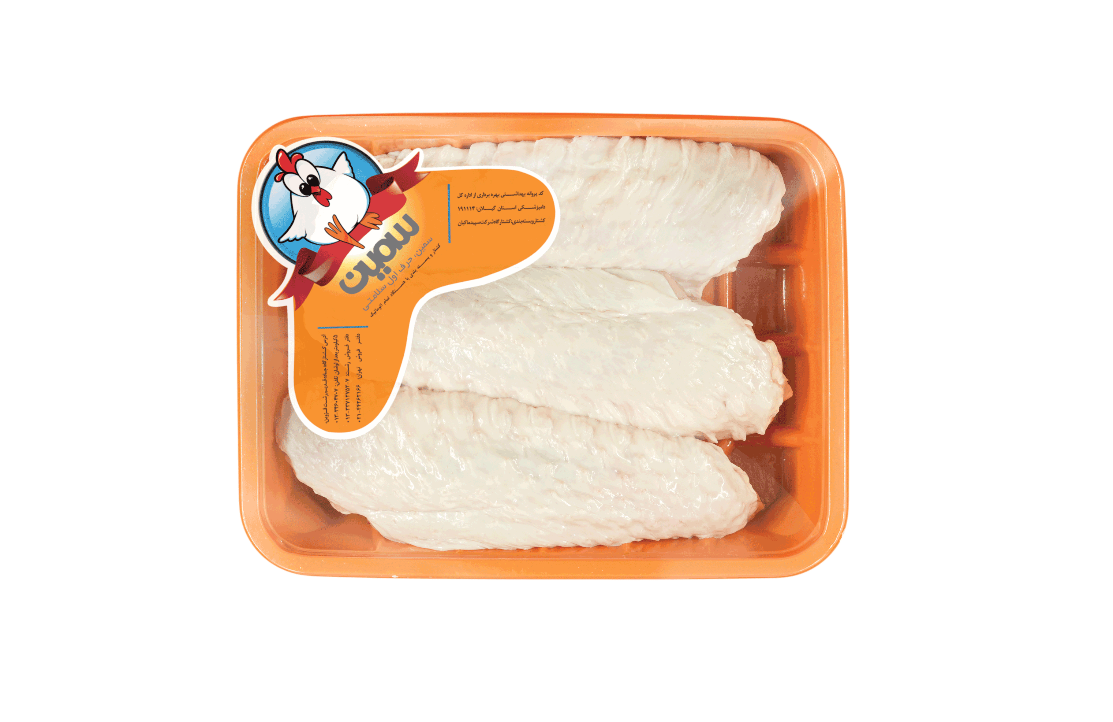 بال کبابی بوقلمون   