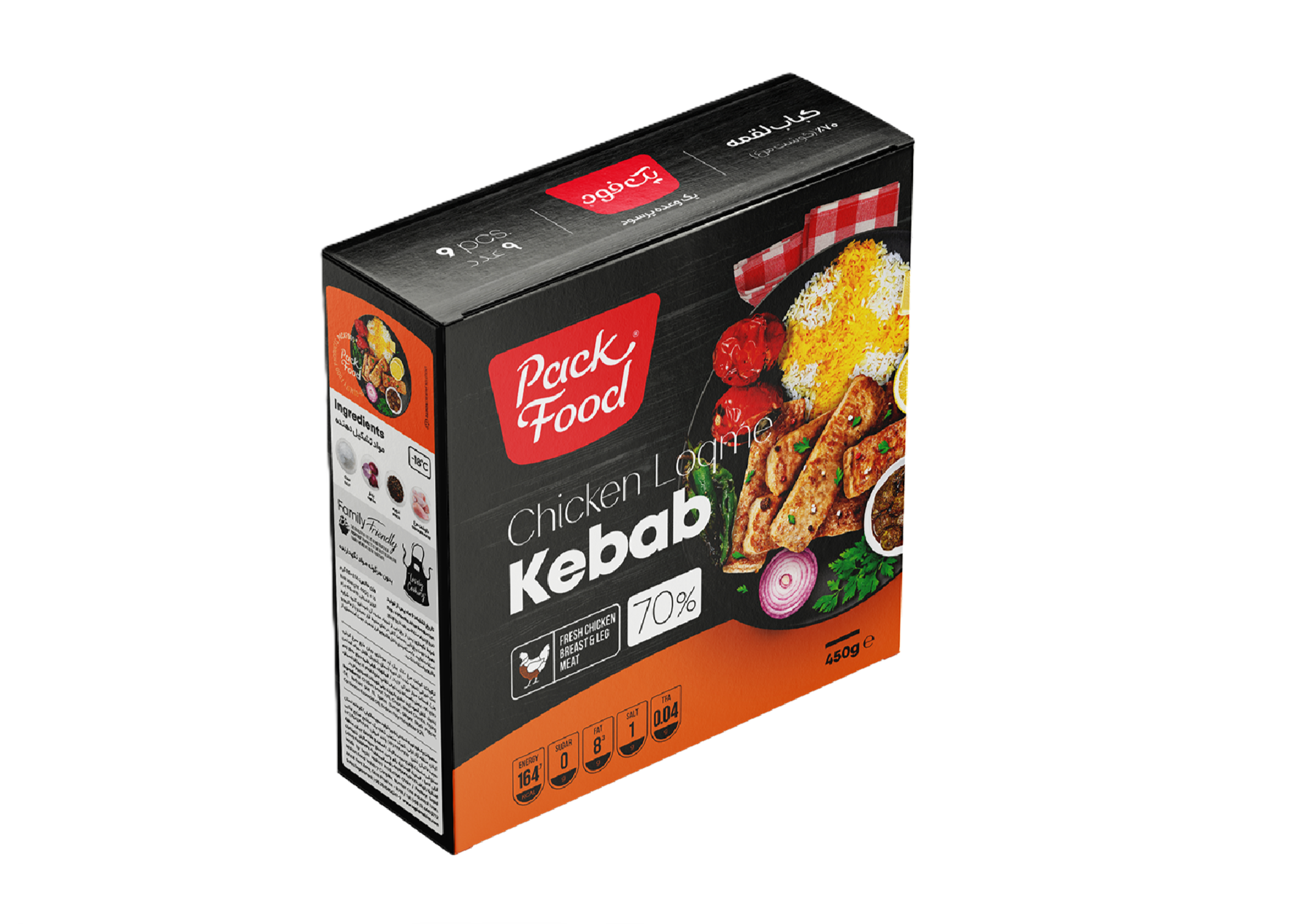 کباب لقمه مرغ 70 درصد