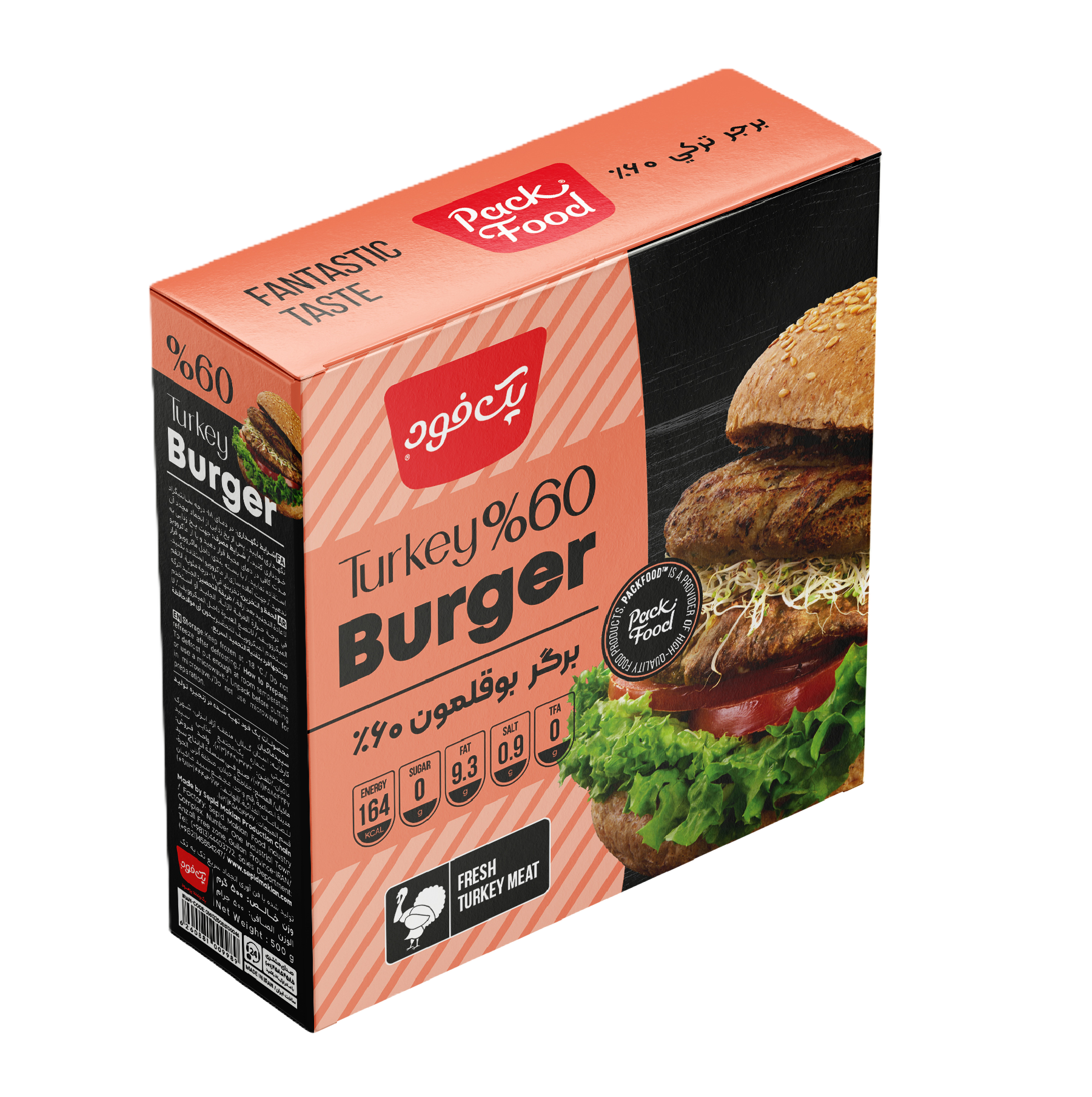 برگر بوقلمون 60 درصد