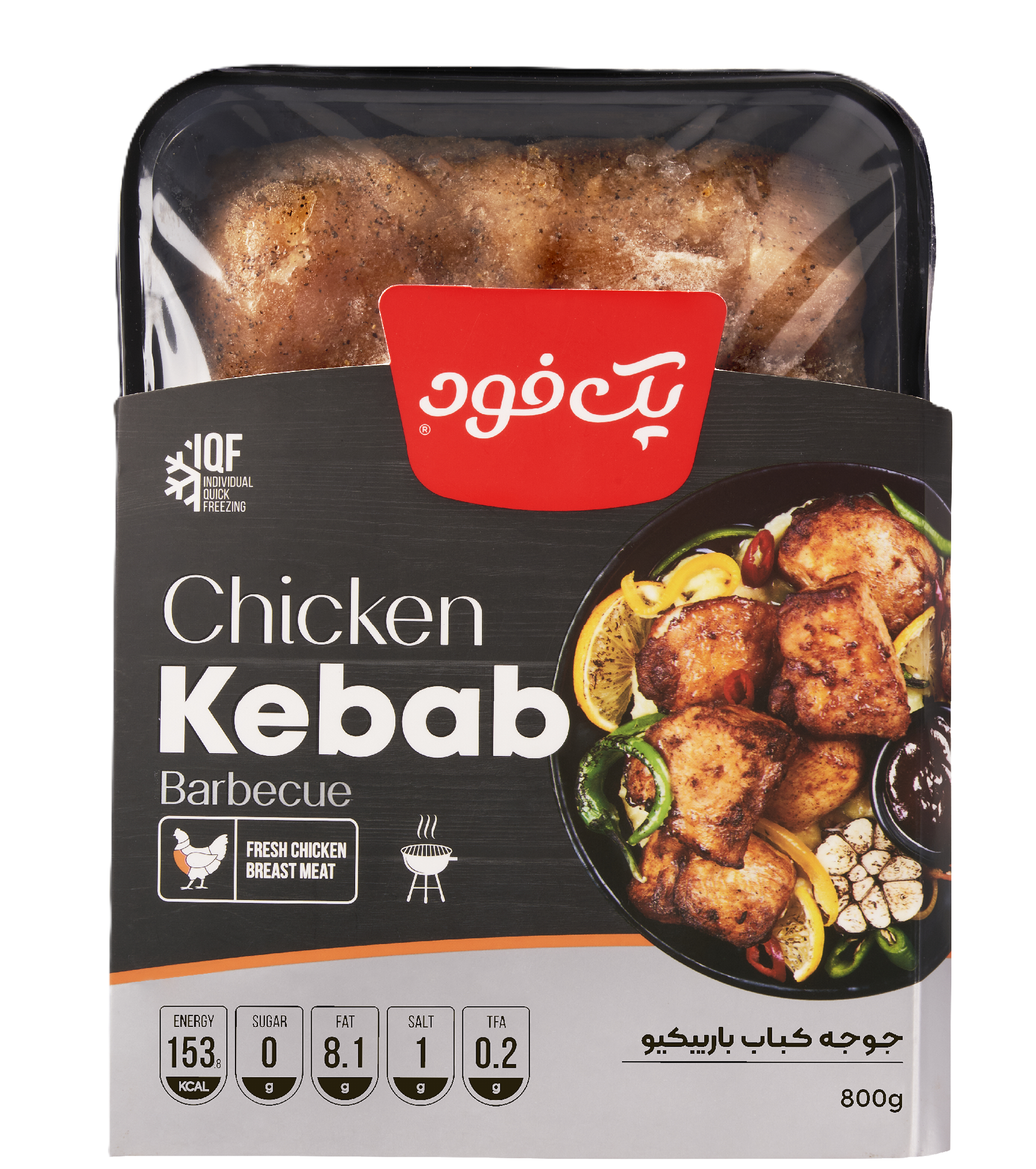 جوجه کباب باربیکیو