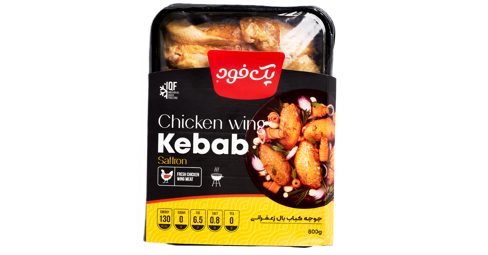 جوجه کباب زعفرانی