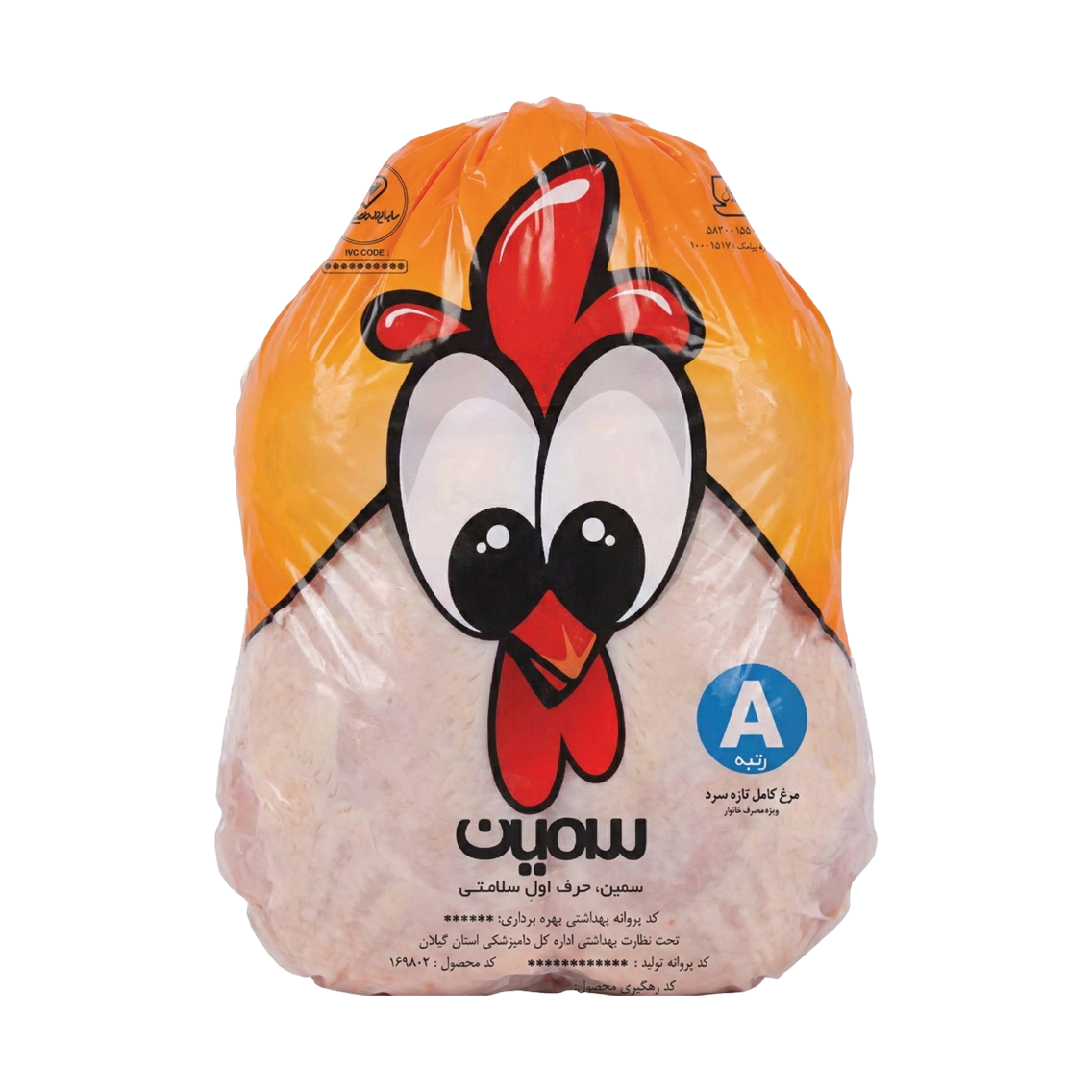 مرغ کامل سمین