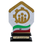 تندیس یادمان همایش تقدیر از کارفرمایان نمونه-سازمان تامین اجتماعی استان گیلان 