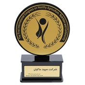 تندیس اولین کنگره بین المللی کشاورزی سالم ، تغذیه و جامعه 