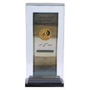 تندیس ستاد بزرگداشت روز صنعت و معدن استان گیلان-واحد صنعتی نمونه 