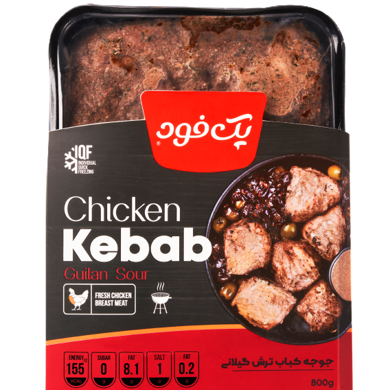 جوجه کباب ترش گیلانی