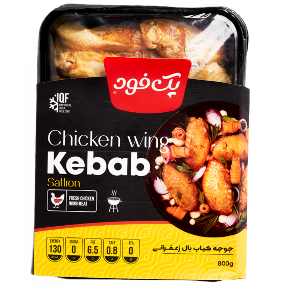 جوجه کباب زعفرانی