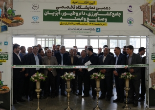 حضور در دهمین نمایشگاه جامع دام ، طیور و صنایع وابسته اردبیل