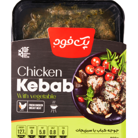 جوجه کباب سبزیجات