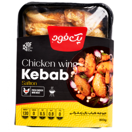 جوجه کباب زعفرانی